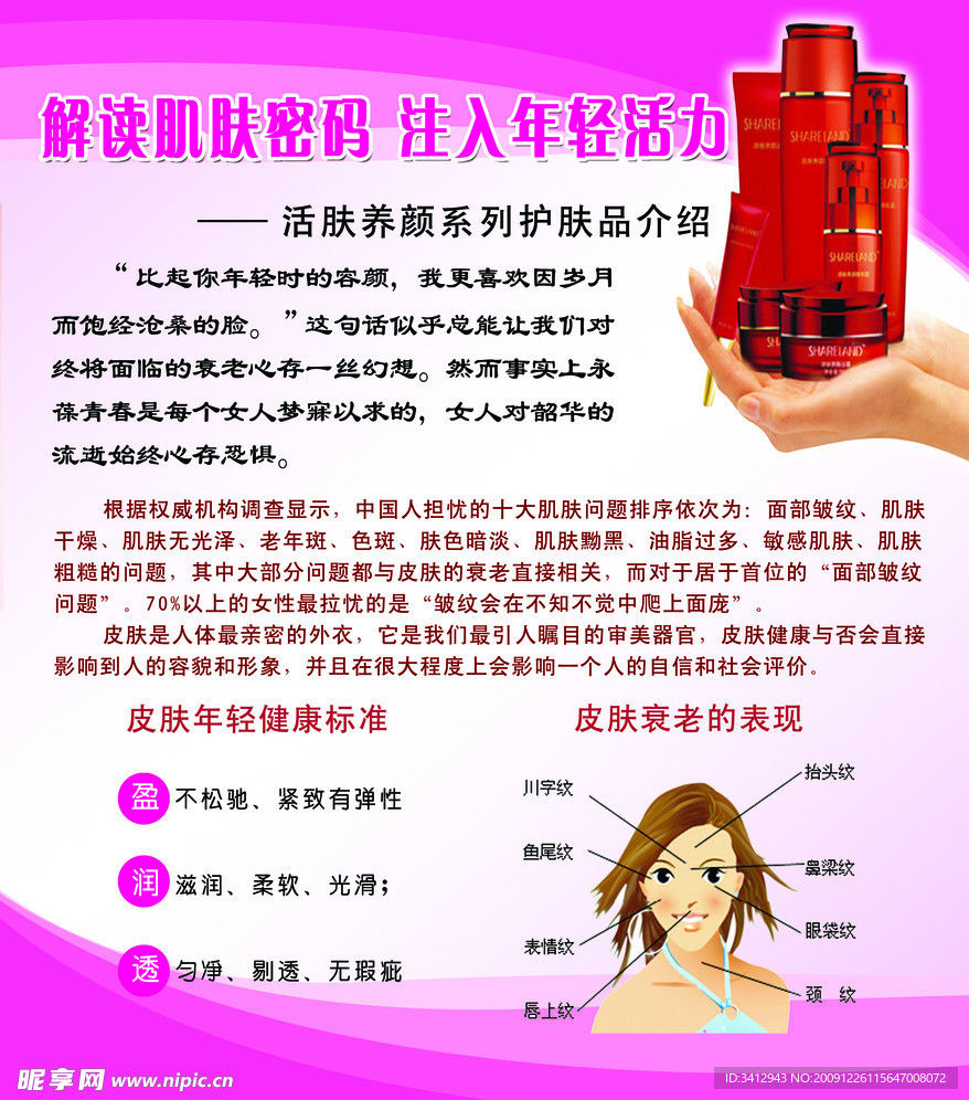 国珍产品