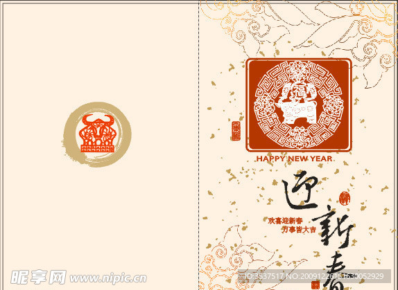 迎新春 封面