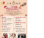 上岛咖啡圣诞套餐