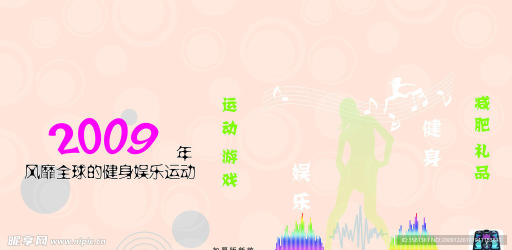 跳舞毯包装盒