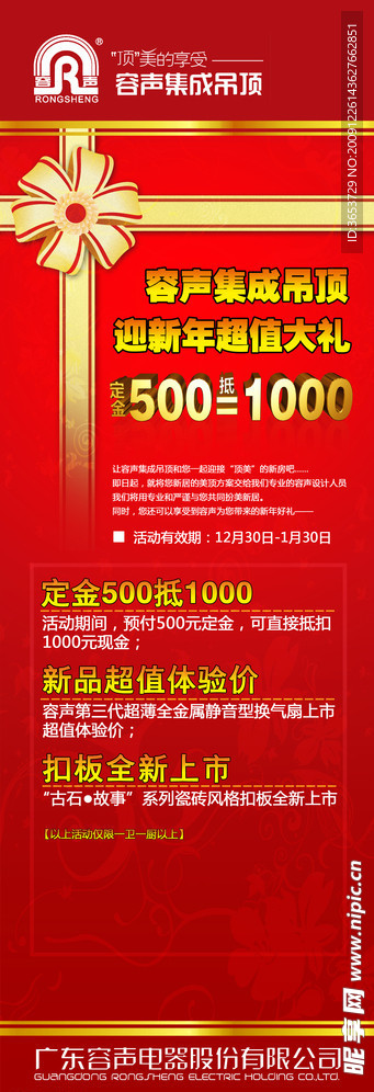 展架