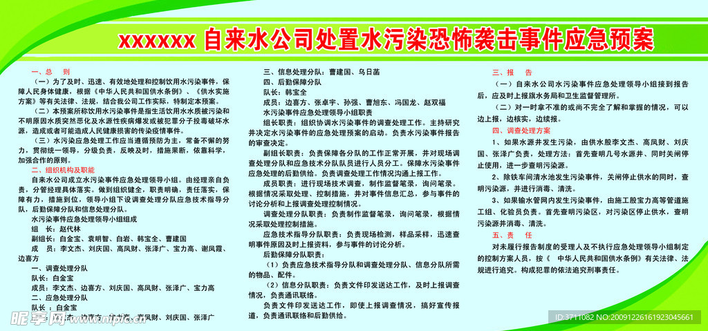 自来水