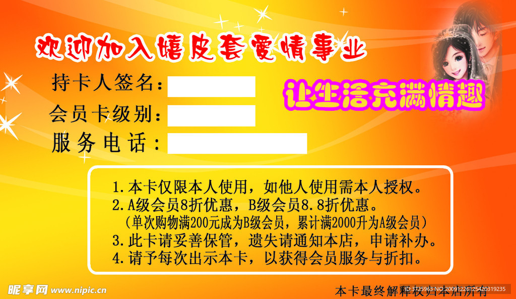 爱情生活馆