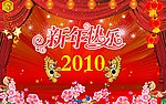 新年快乐