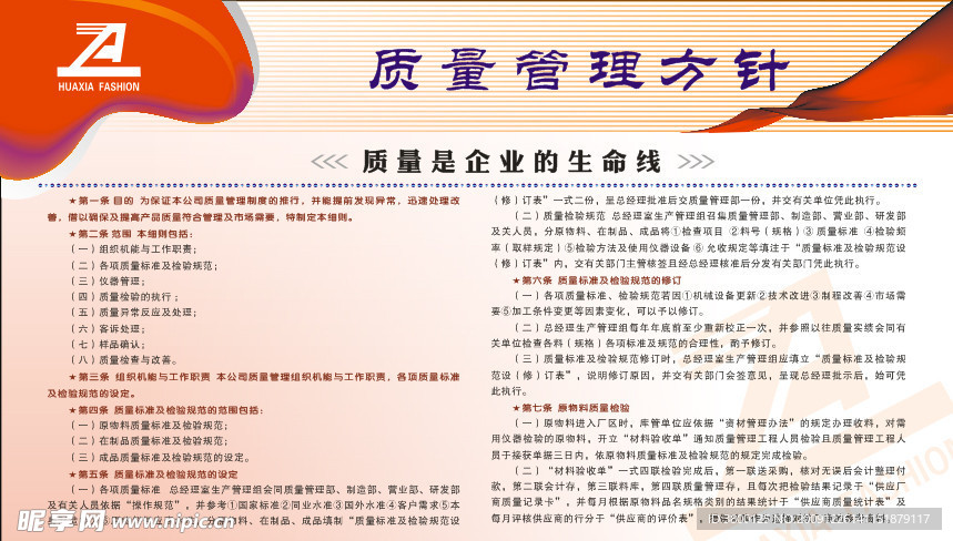 企业展板