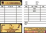 邦特咖啡点餐卡