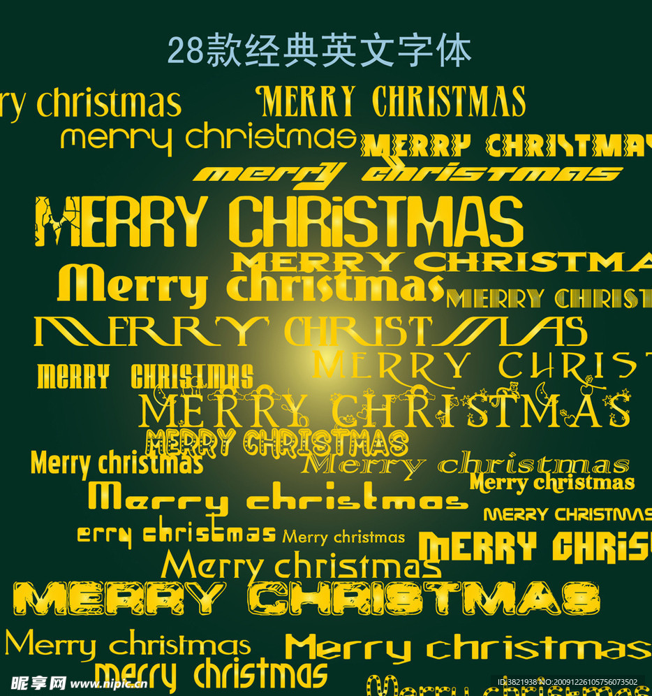 28款经典英文设计字体