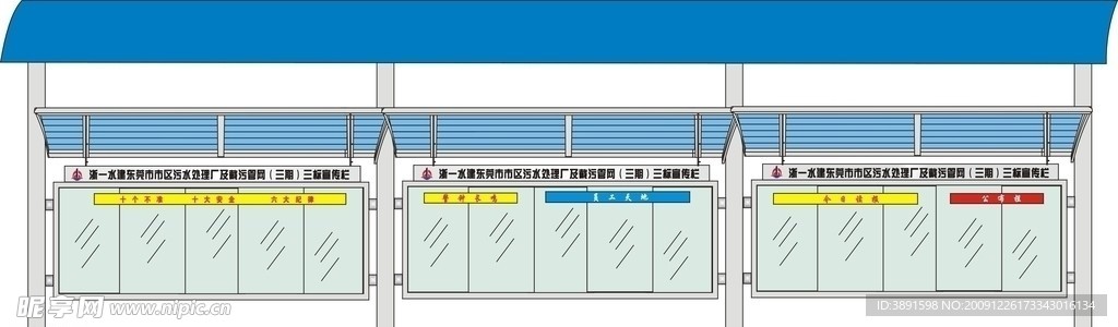 宣传栏效果图