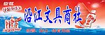 银鹭素材