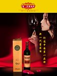 葡萄酒广告牌