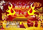 烟花盛典闹元宵