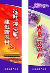 路边电杆宣传刀旗2