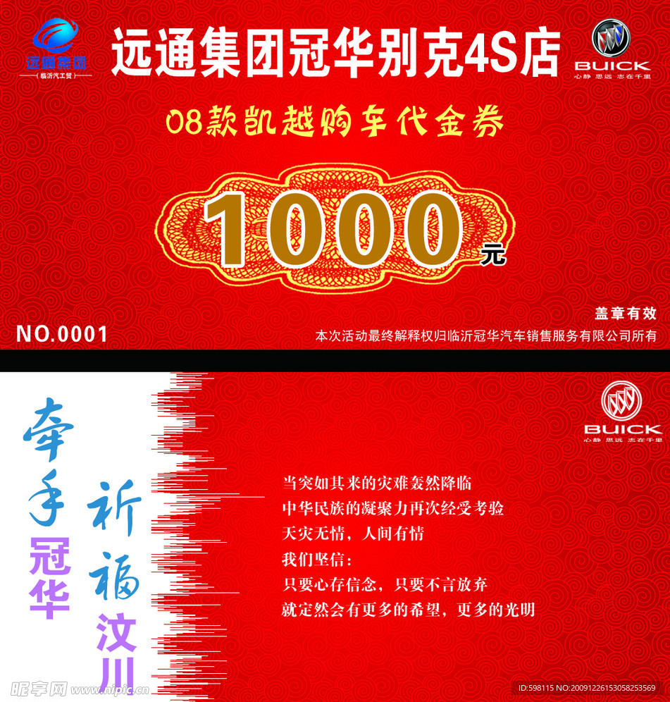 1000元卡片