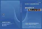 建行投标封面