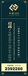 房地产玻璃吊旗1