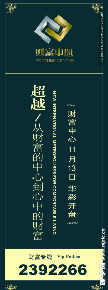 房地产玻璃吊旗1