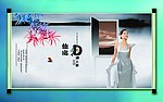 挂轴 竹子 叶子 美女 书本 画册 山 复古 水墨 书卷
