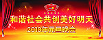 亚美达元旦晚会