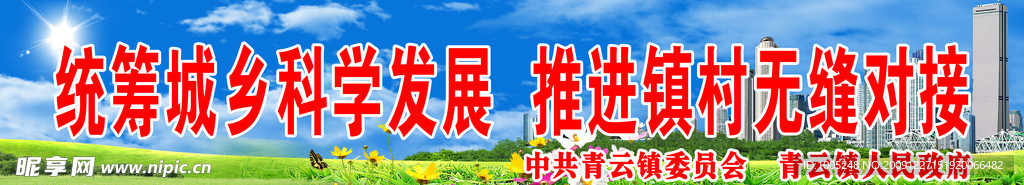 村镇龙门架