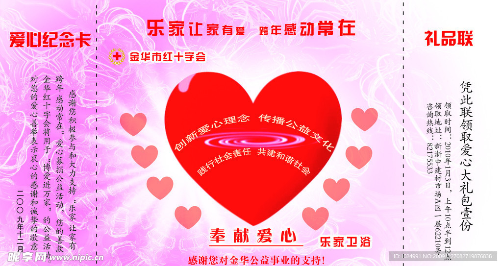 爱心卡 图案