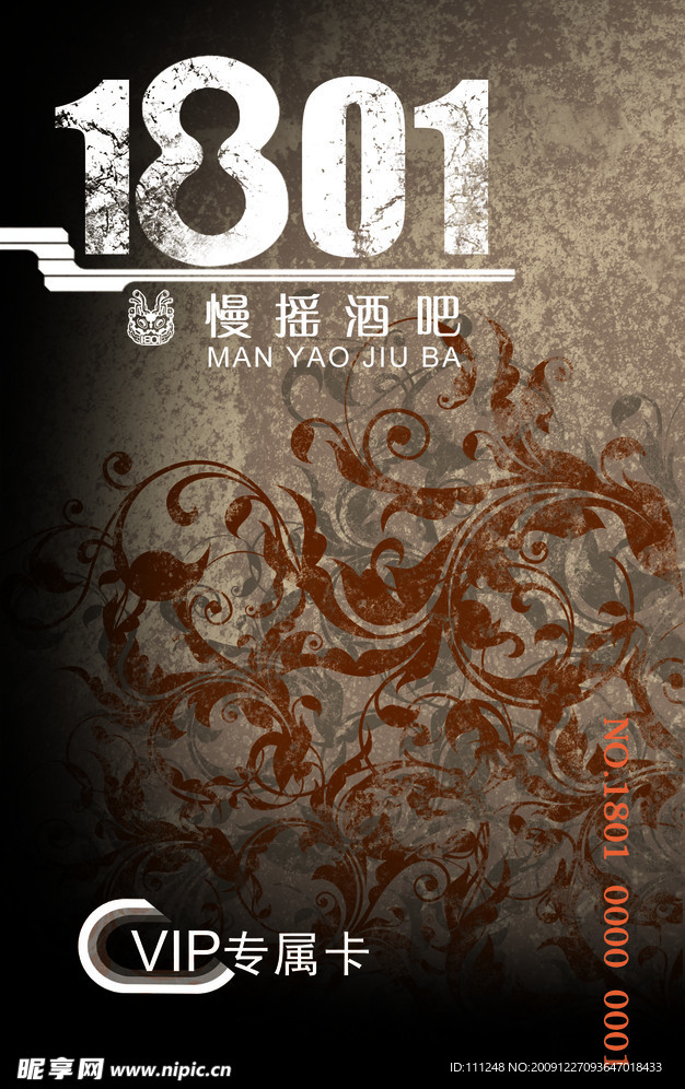 专属卡