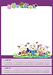 2010喜羊羊双月7页A3挂历模板