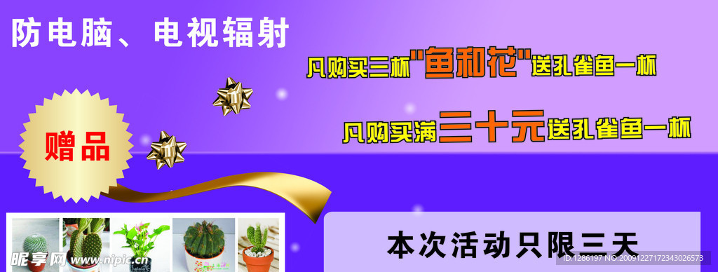广告