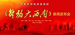 战争背景