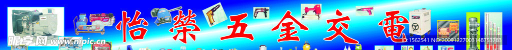 五金店