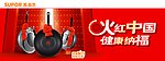 苏泊尔