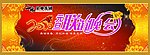 元旦