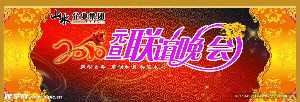 元旦