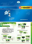 石墨制品宣传