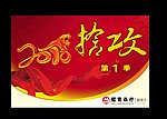 招商银行 吊牌