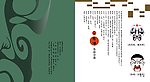 画册内页19