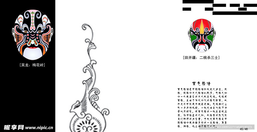 画册内页23