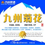 菊花 啤酒