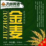 九州金麦