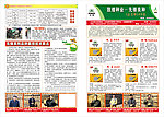 敦煌种业先锋良种技术大报纸源文件