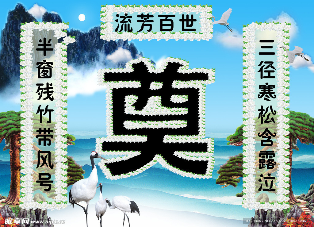 灵堂