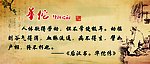 中医药