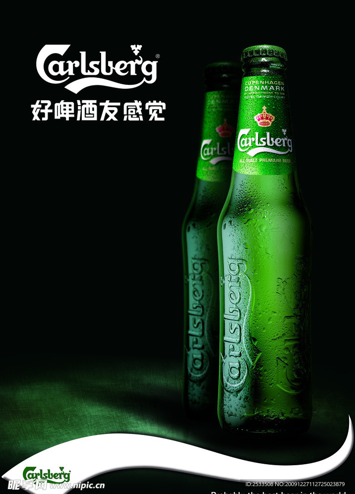 啤酒