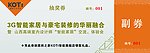 抽奖券正面