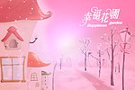 动漫婚纱模板