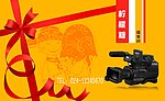 摄影师名片前