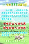 东来顺