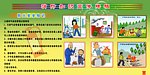 消防宣传知识