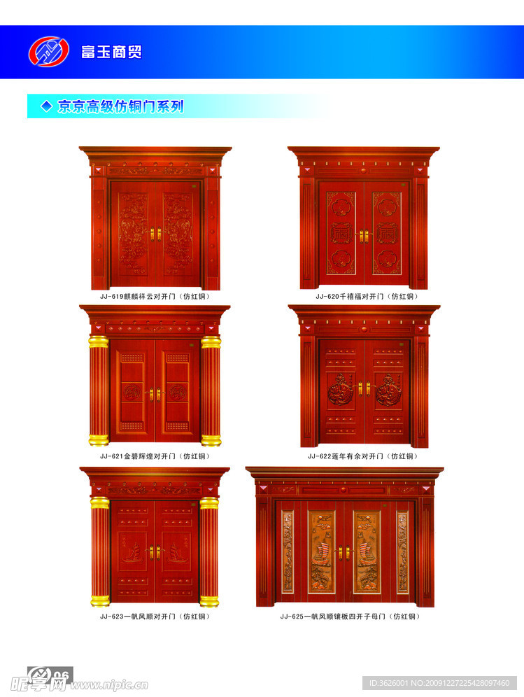画册内页