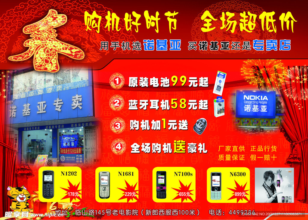 诺基亚
