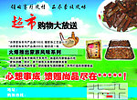 牛肉干
